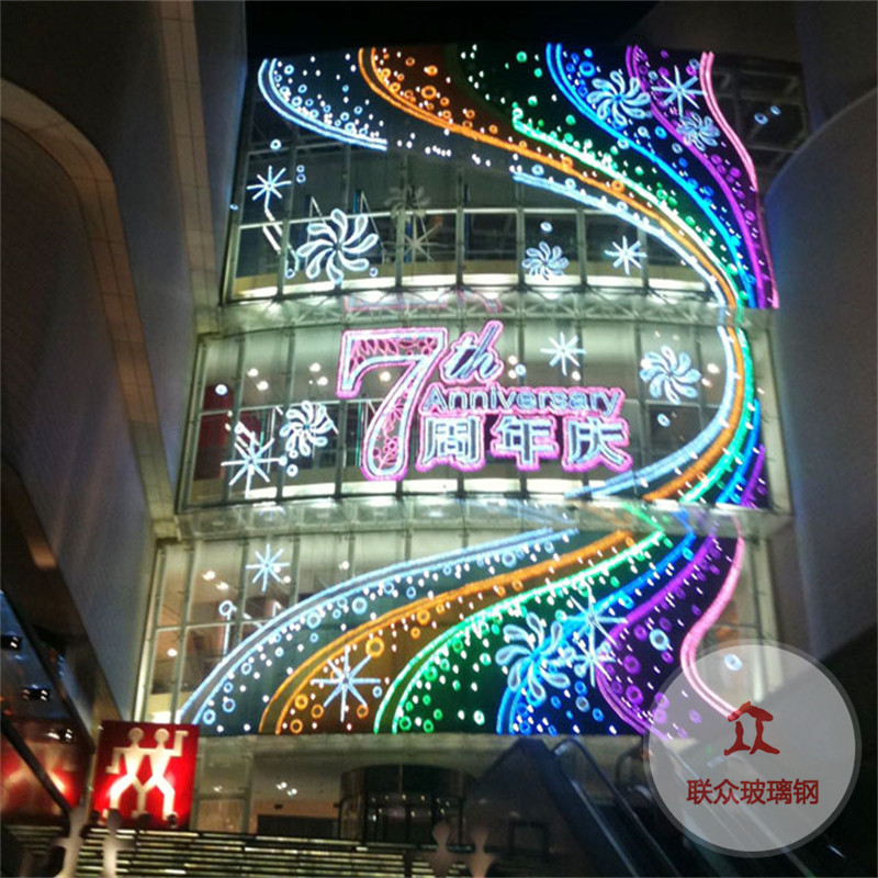 商場美陳裝飾