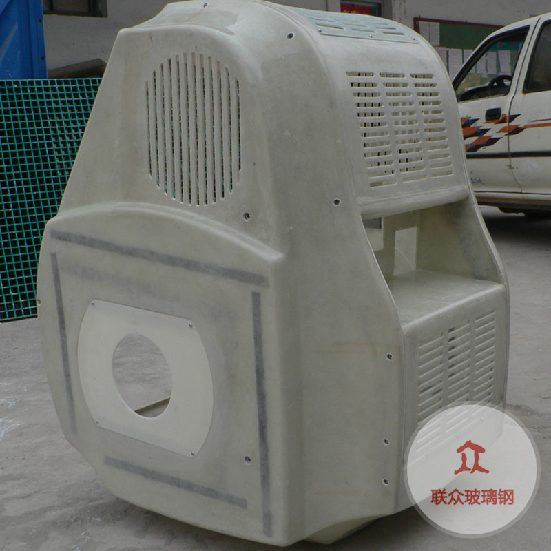 玻璃鋼冷藏設(shè)備殼罩玻璃鋼異型外殼機(jī)械設(shè)備保護(hù)罩美化外罩